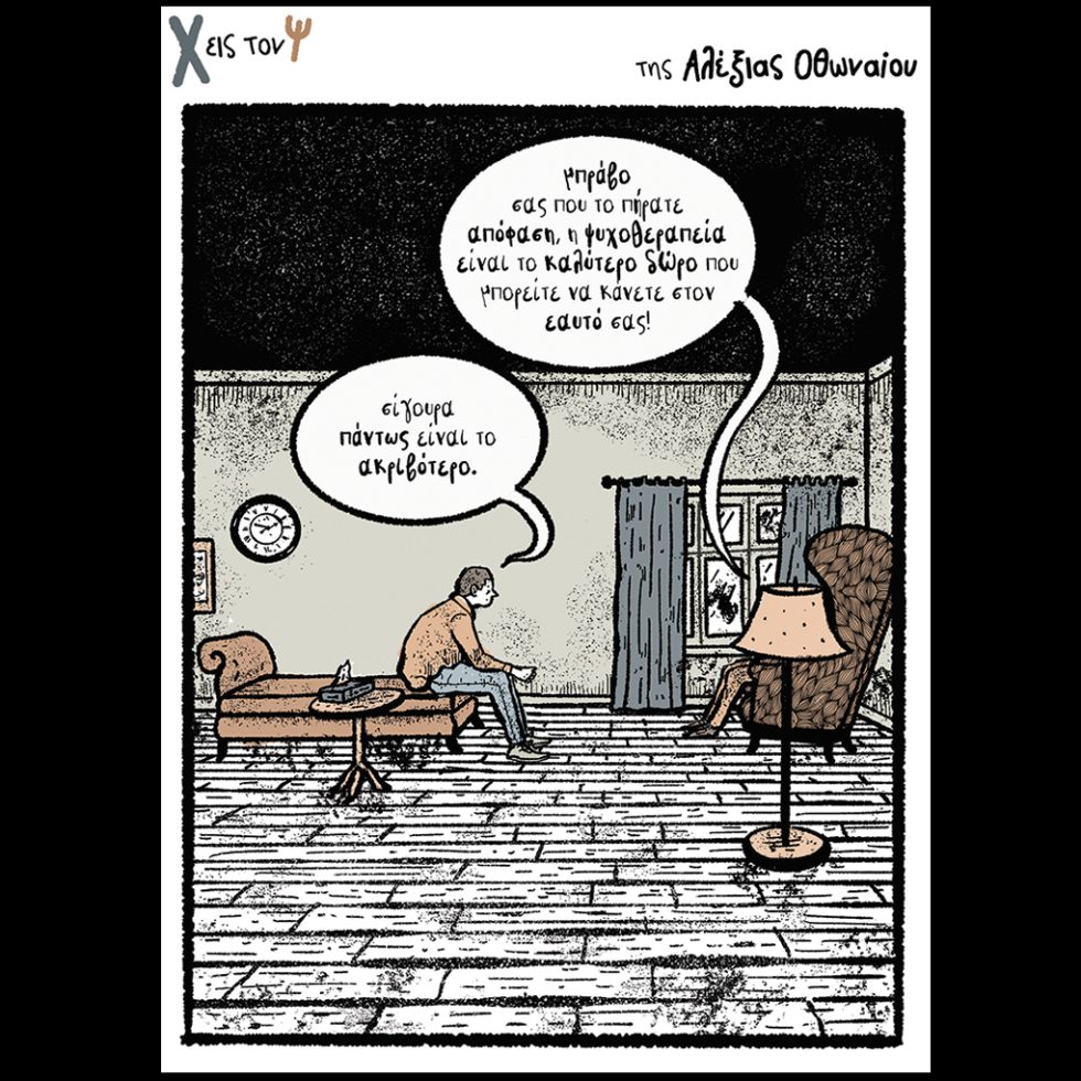 kare-othonaiou